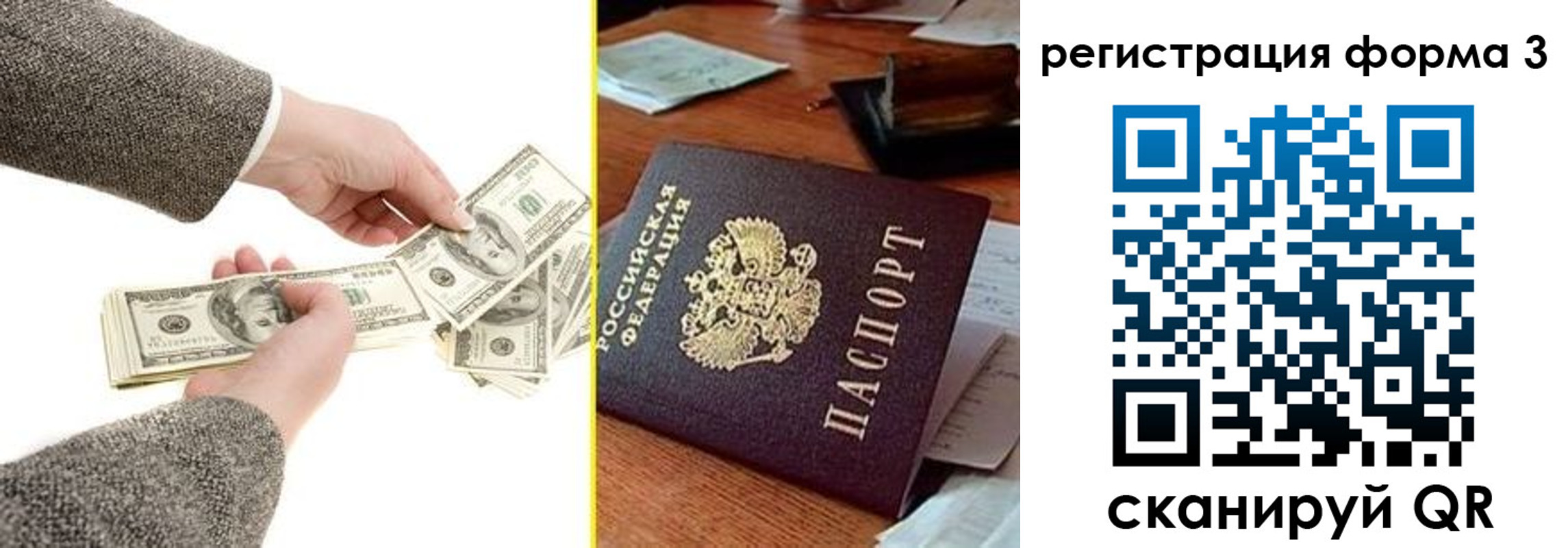 прописка гарантия в Константиновске