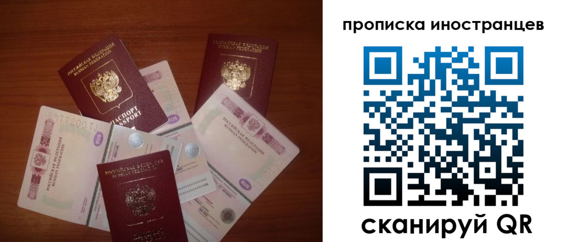 прописка ребенка в Константиновске