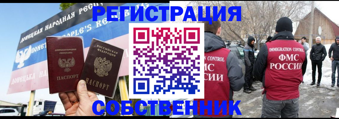 прописка ребенка в Константиновске