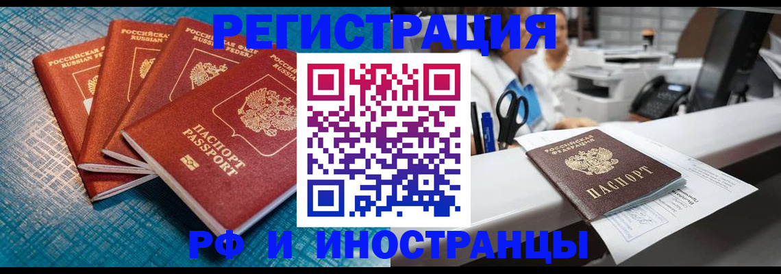 прописка регистрация в Константиновске