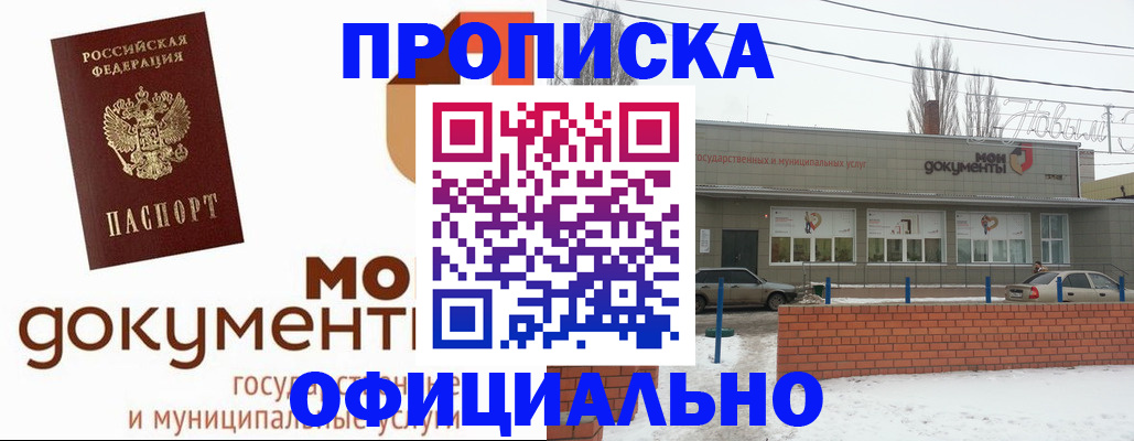 пропишу в квартире в Константиновске