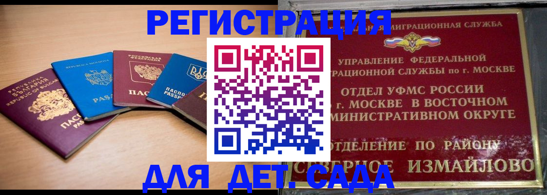 прописка гарантия в Константиновске