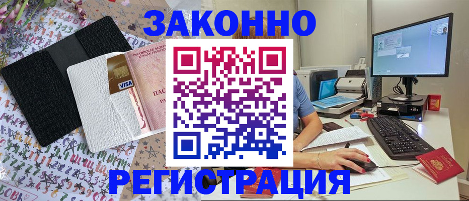 где прописаться в Константиновске