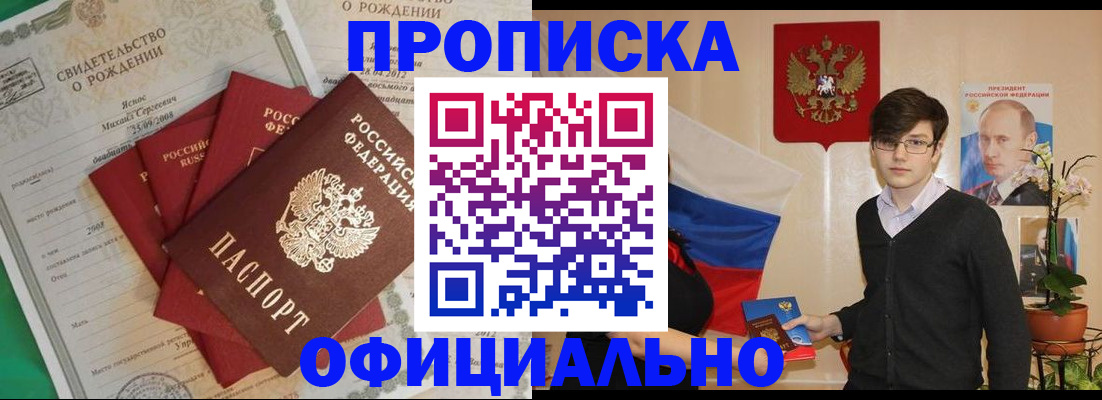 временная регистрация госуслуги в Константиновске